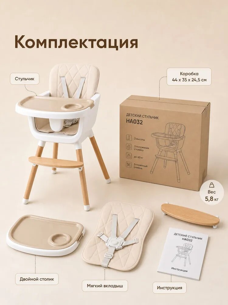 Стульчик для кормления, детский стульчик для кормления ребенка с 0 из натурального бука трансформер