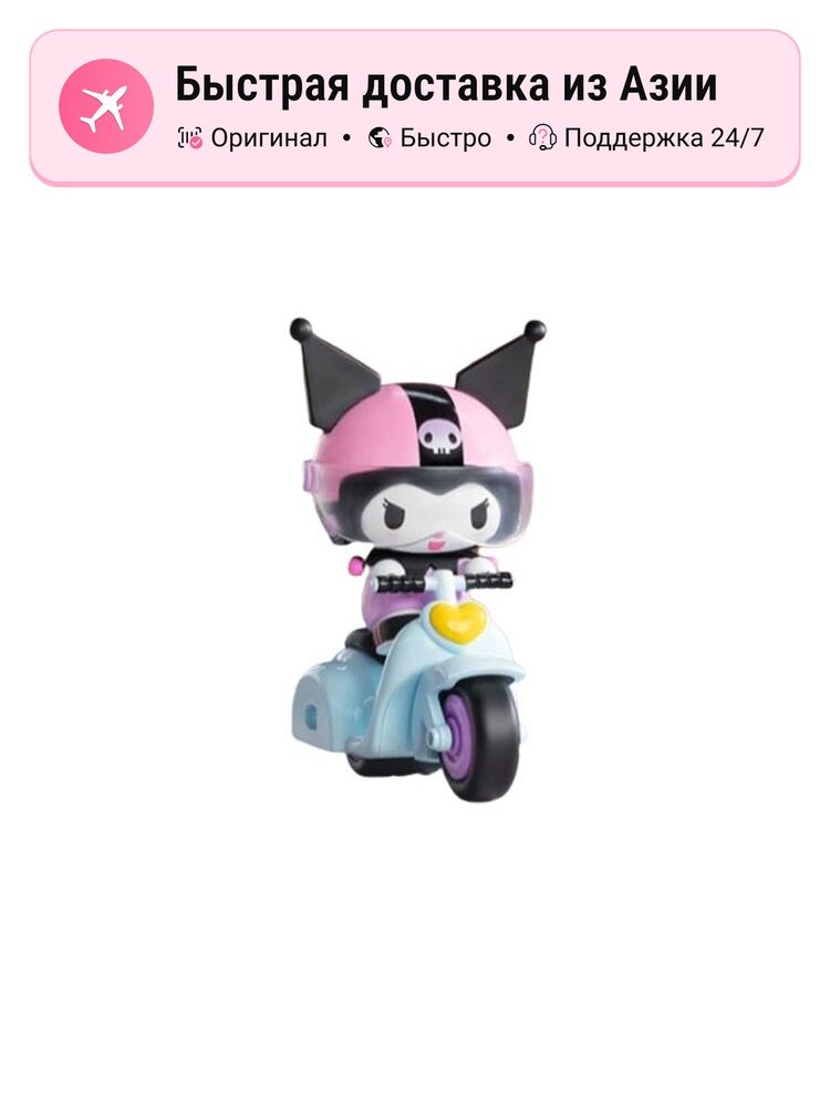 POP MART Коллекция Sanrio/Kuromi Sweetheart, Confirmed-Biker Kuromi (Open)