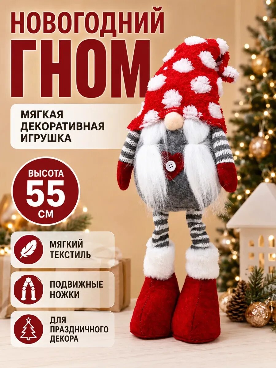 Безликий гном томте, рождественская фигурка‑сувенир