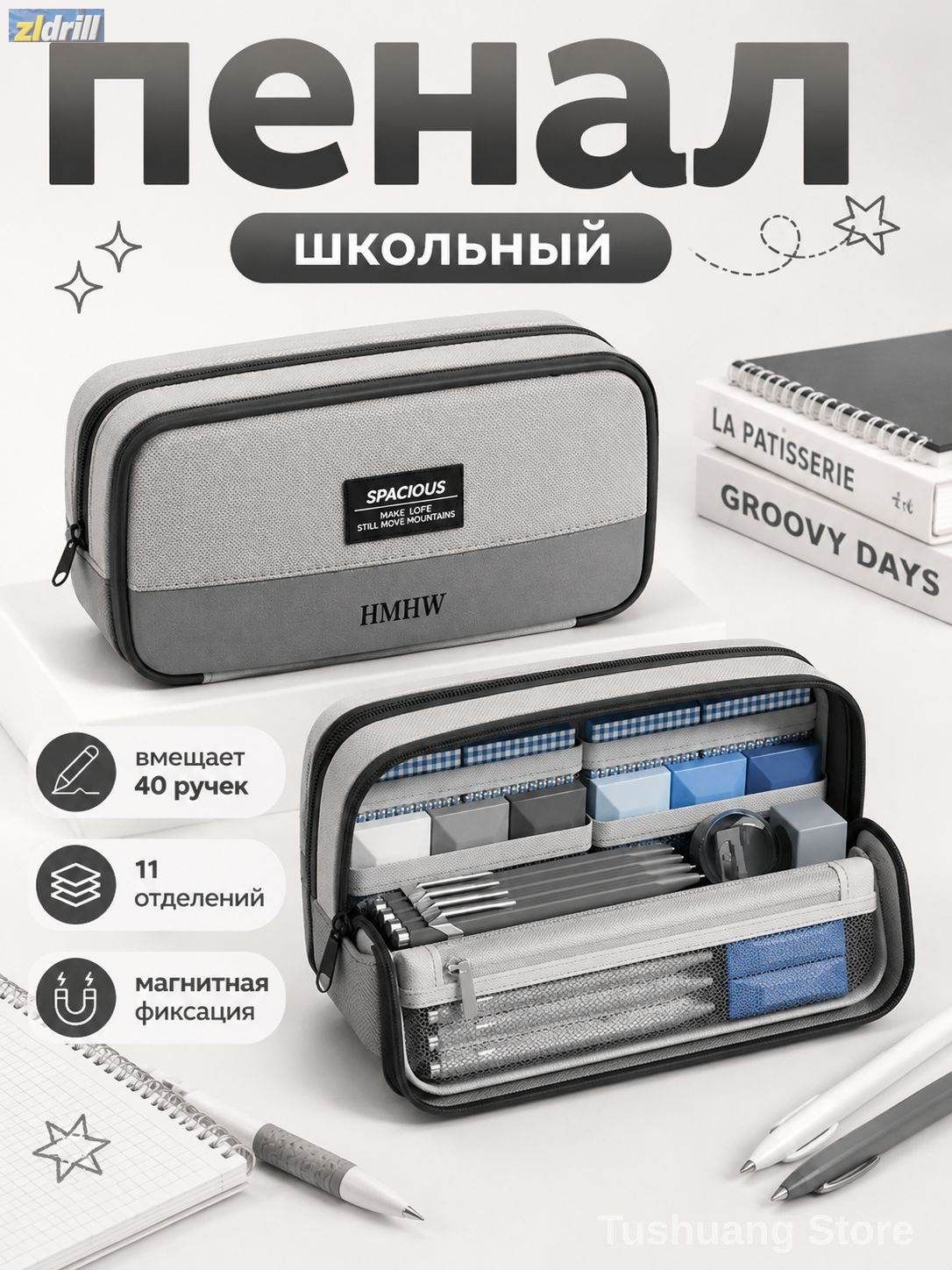 Пенал для мальчика школьный 22x13 см, органайзер канцелярии стоячий, пенал-трансформер 11 отделений