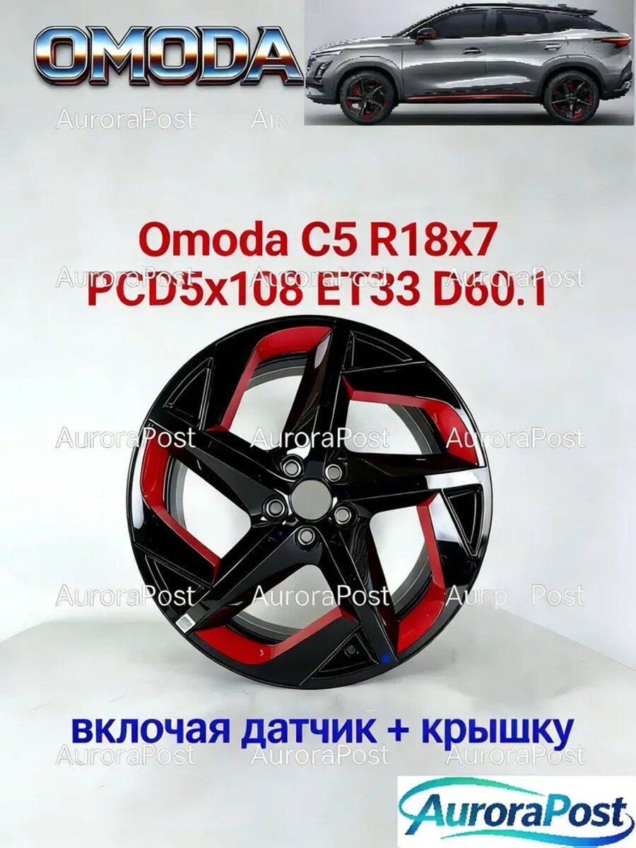 OMODA Omoda C5 Колесный диск 18x7" PCD5х108 ET33 D60.1(включая датчик + крышку) Колесный диск 18x7" PCD5х108 ET33 D60.1