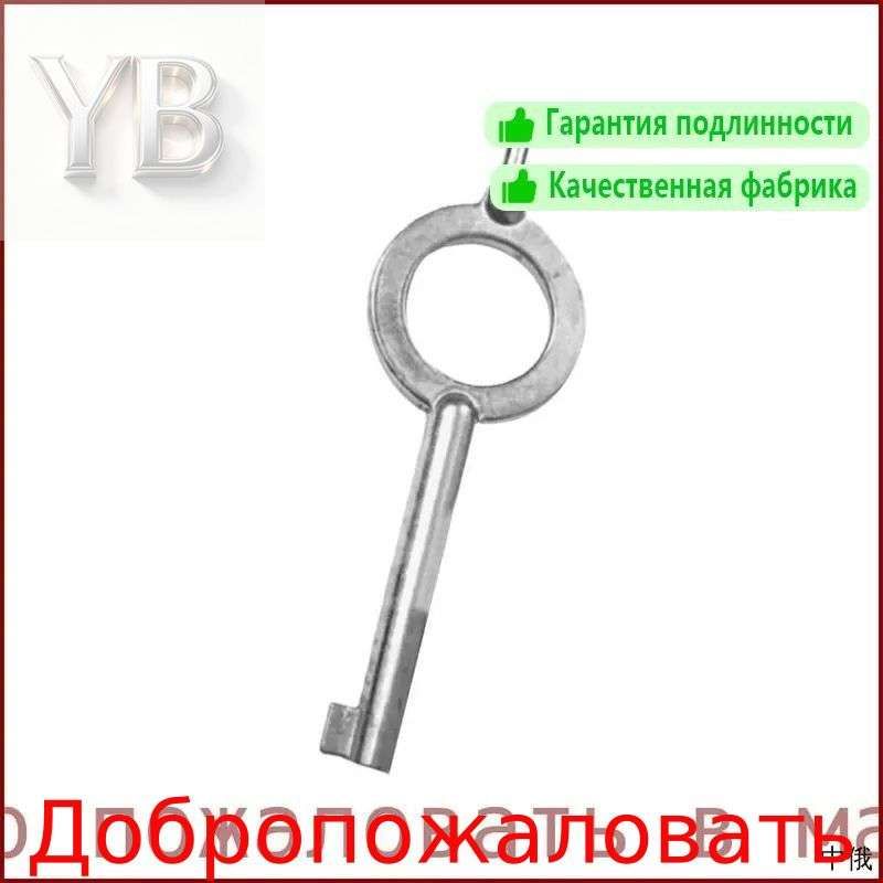 Универсальные стандартные ключи от наручников для правоохранительных органов, Ключ от замка наручников