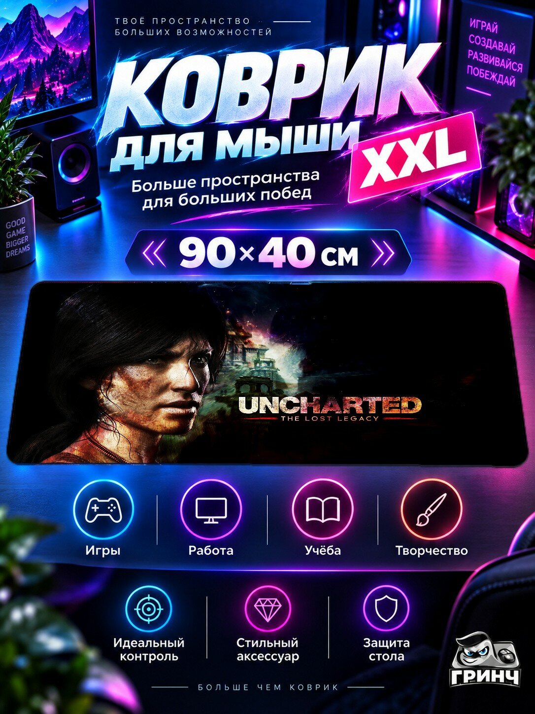 Игровой коврик для мыши 90х40 см — Uncharted / Анчартед — Chloe Uncharted The Lost Legacy