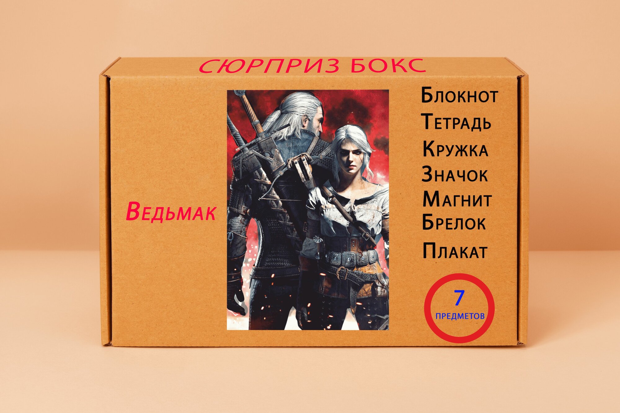 Подарочный набор - Ведьмак - The Witcher № 1