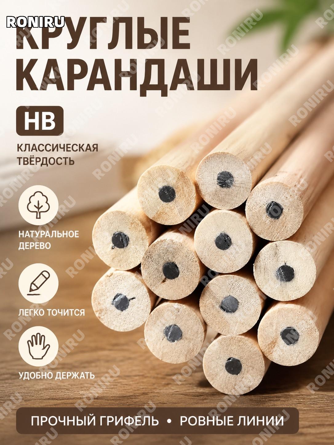 Карандаш деревянный HB круглый стержень для письма и рисования, натуральный стиль, школьный канцелярский карандаш