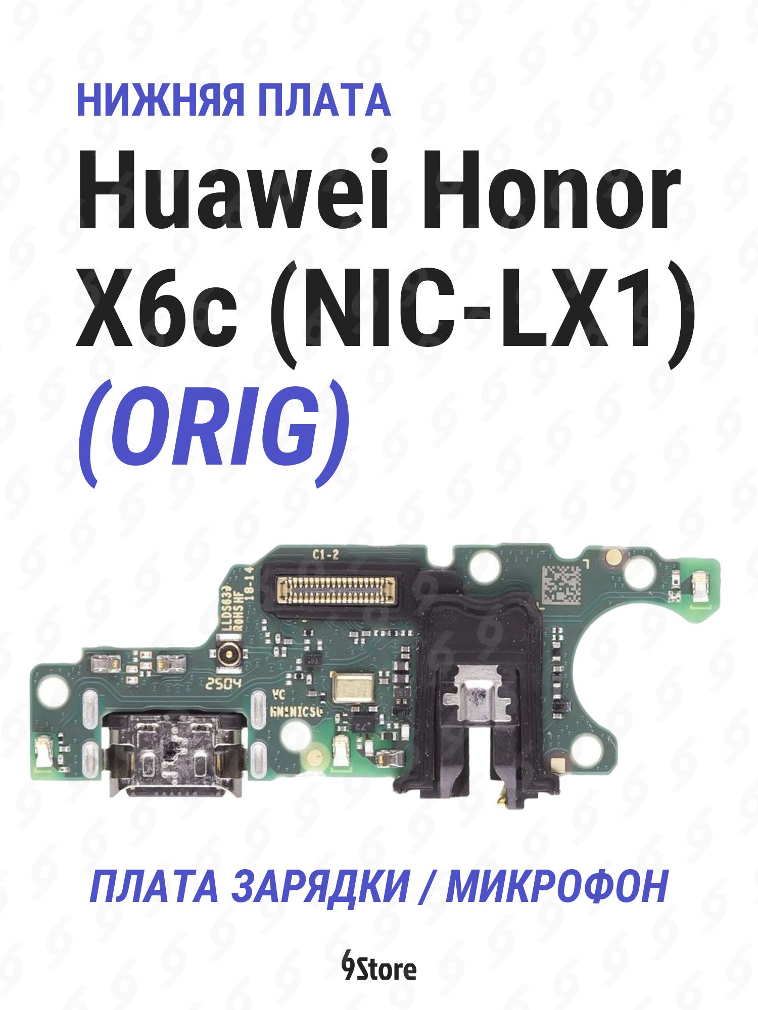 Нижняя плата (шлейф) Huawei Honor X6c (NIC-LX1) OR100 в сборе с разъёмом зарядки, микрофоном