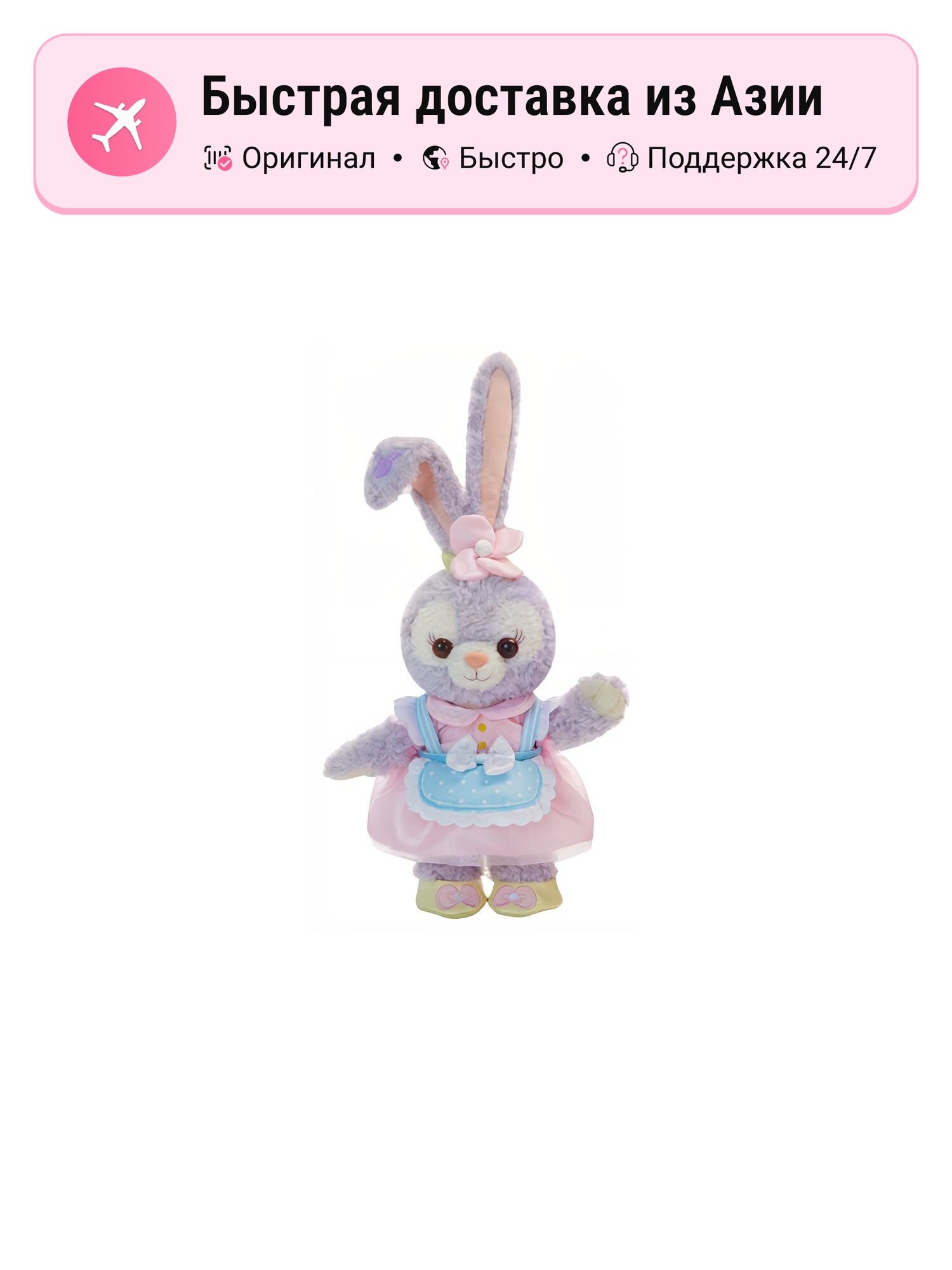 Мягкая игрушка унисекс Disney StellaLou, фиолетовый, 20 см