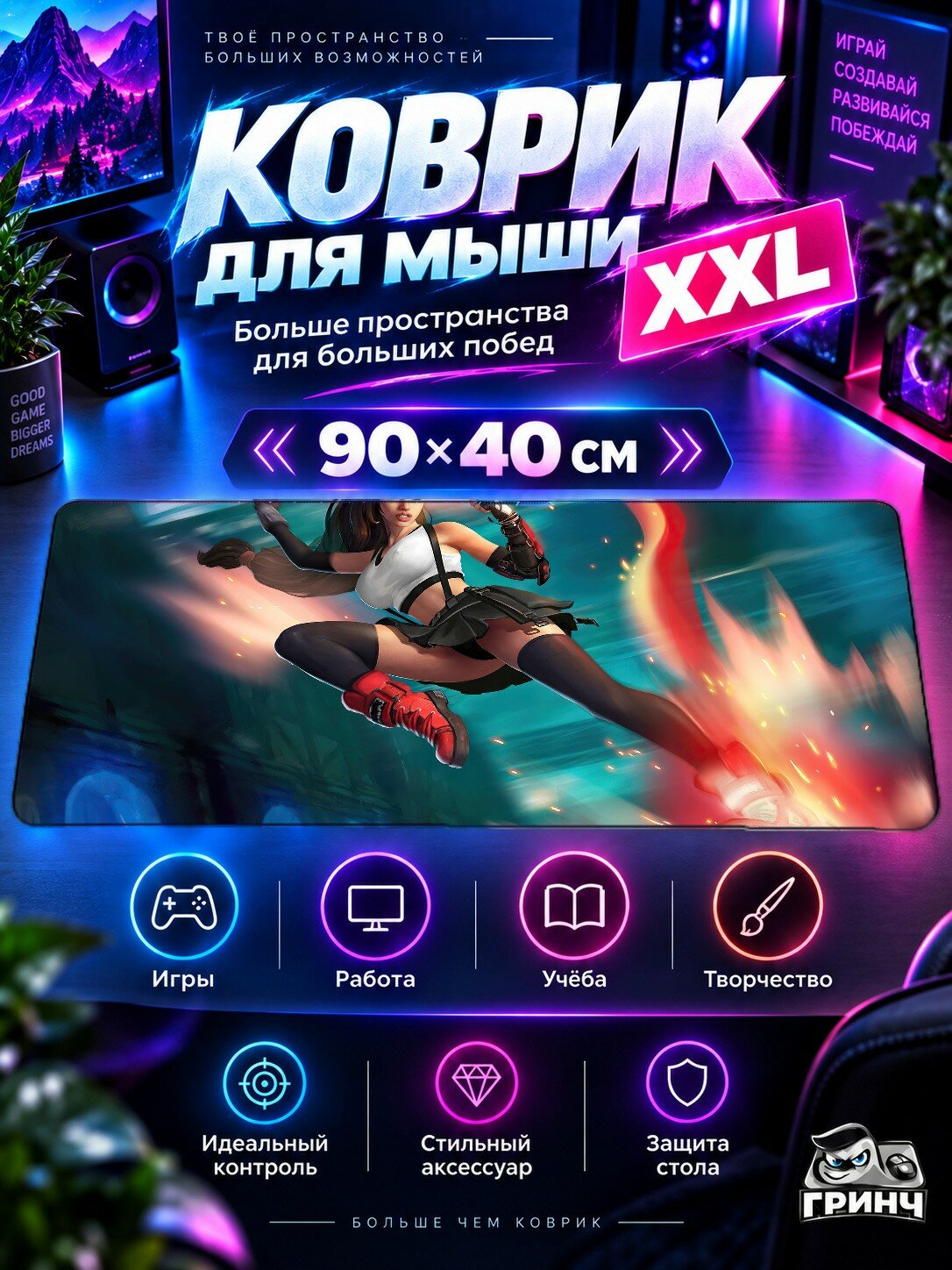 Игровой коврик для мыши 90х40 см — Final Fantasy / Последняя фантазия — Tifa Lockhart Kicking