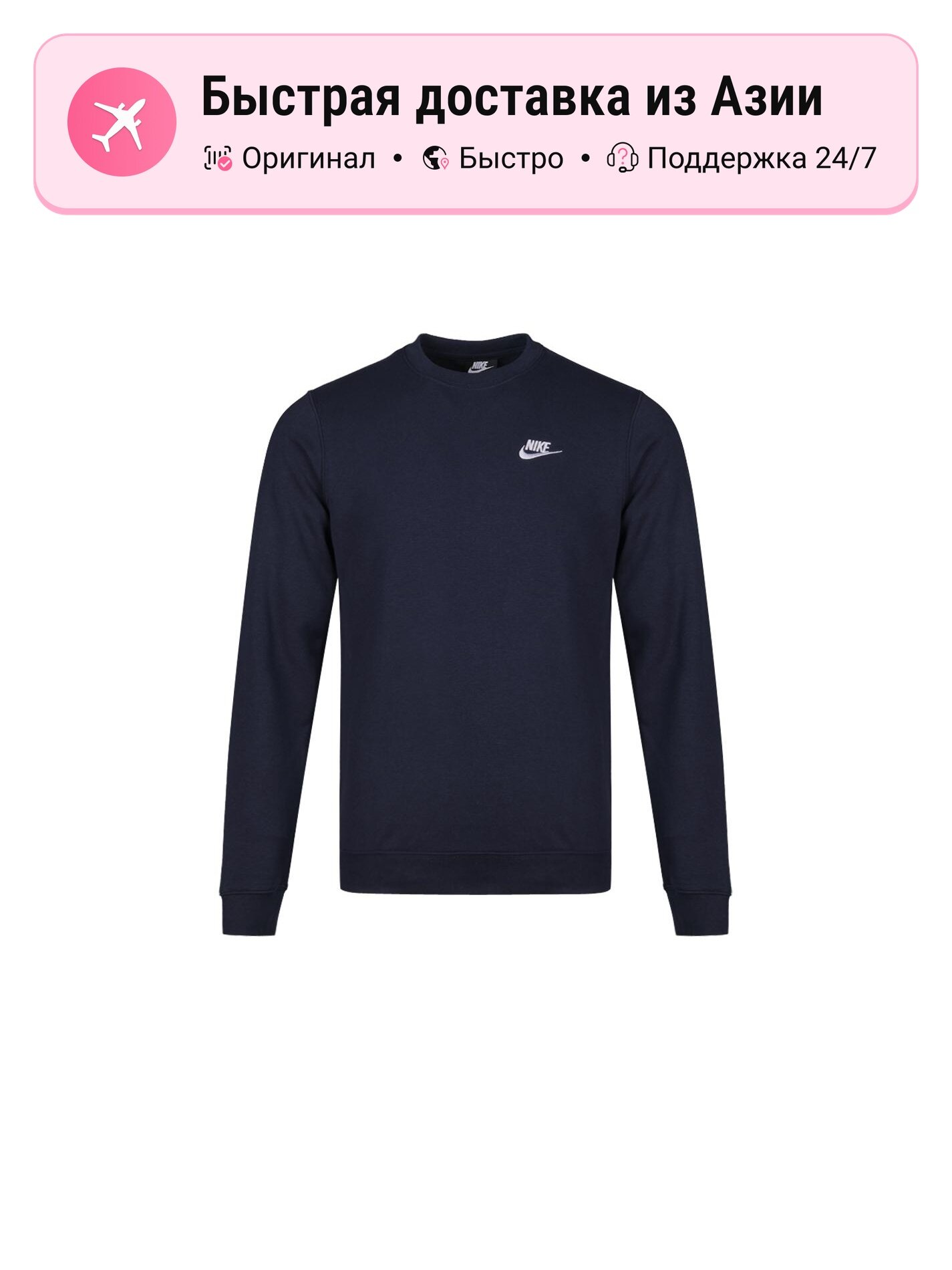 Толстовка NIKE Nike Sportswear, 1 шт.