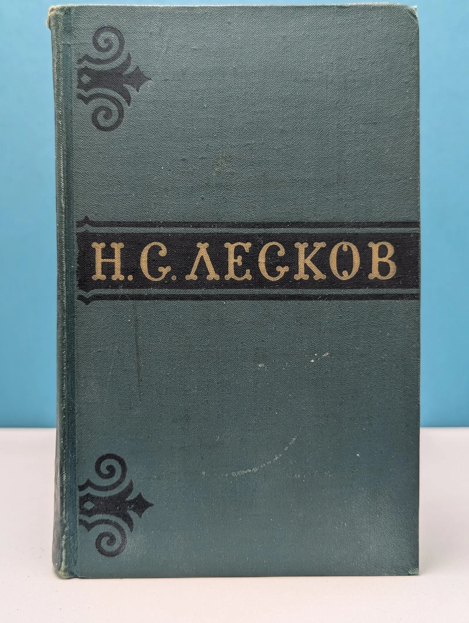 Библиотека отечественной классики. Н. С. Лесков. Собрание сочинений в 6 томах. Том 3 Лесков Николай Семёнович 1973