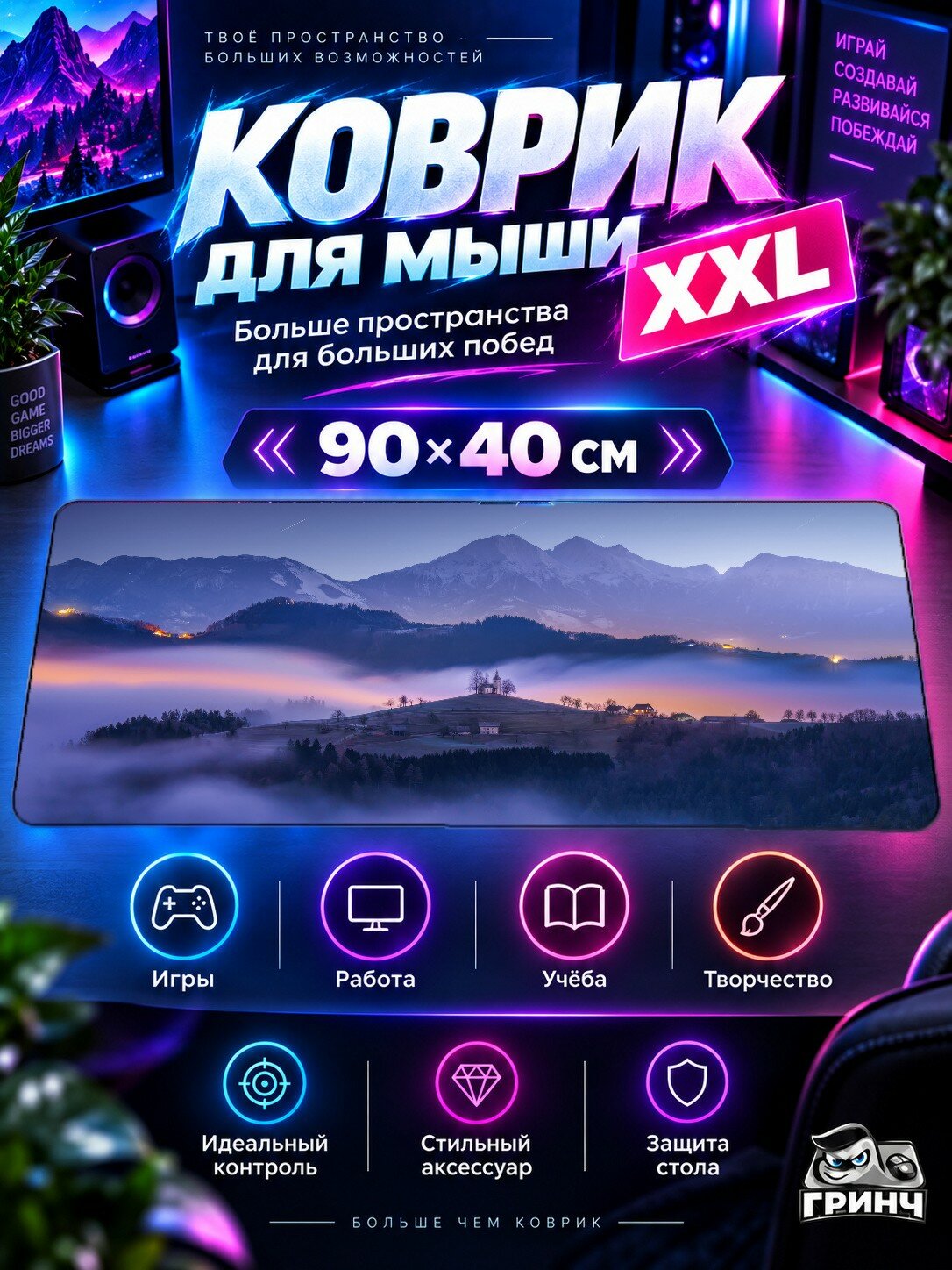 Игровой коврик для мыши жаккард 40х30 см Claim Your Throne Клаим Троне