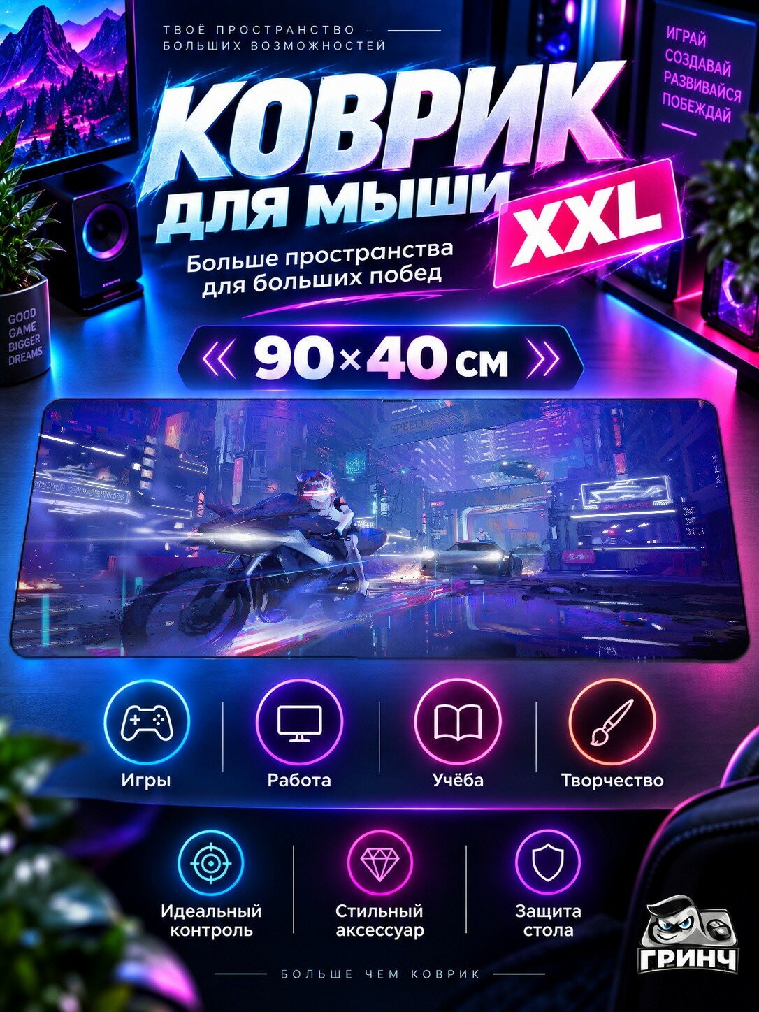 Игровой коврик для мыши жаккард 90х40 см Super Ted Супер Тед