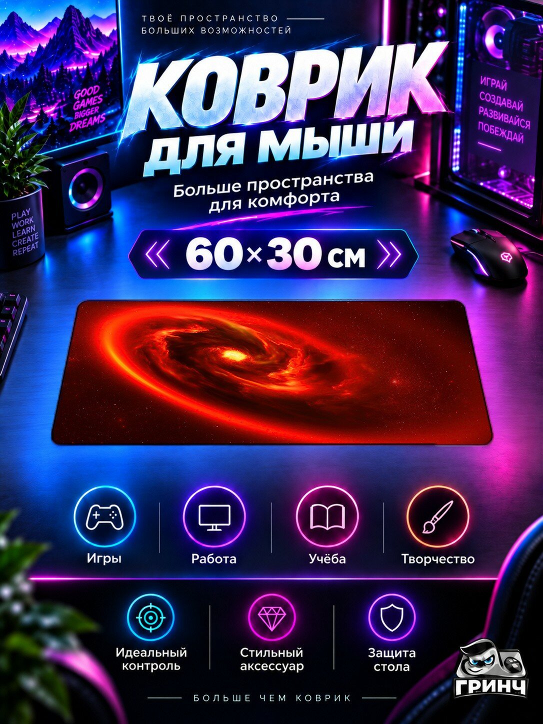 Игровой коврик для мыши жаккард 60х30 см 10000 Suns Сунс
