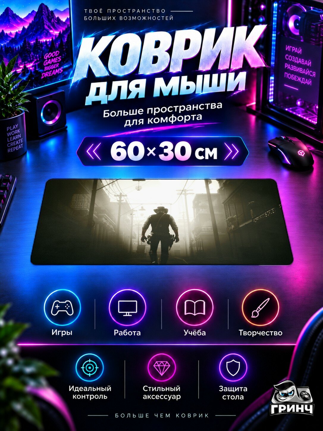Игровой коврик для мыши и клавиатуры Red Dead Redemption / Ред Дед Редемпшен — Arthur Mogan Red Dead 60х40 см XL