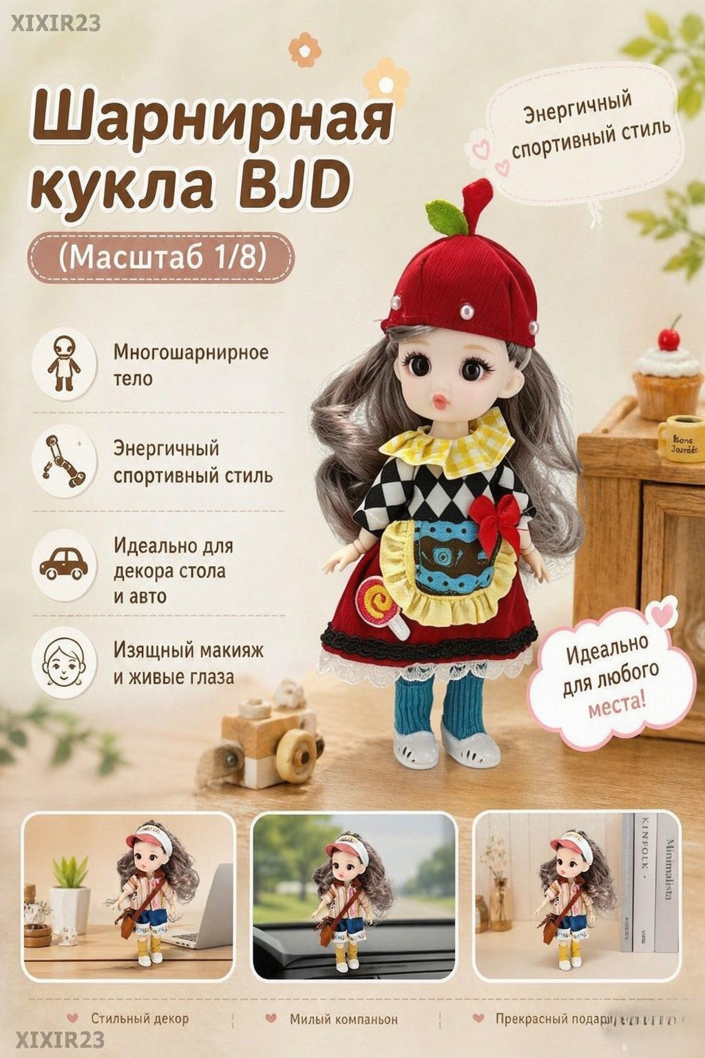 Виниловая шарнирная кукла 10см с нарядом, для коллекционирования, подарок Кукла + детская одежда