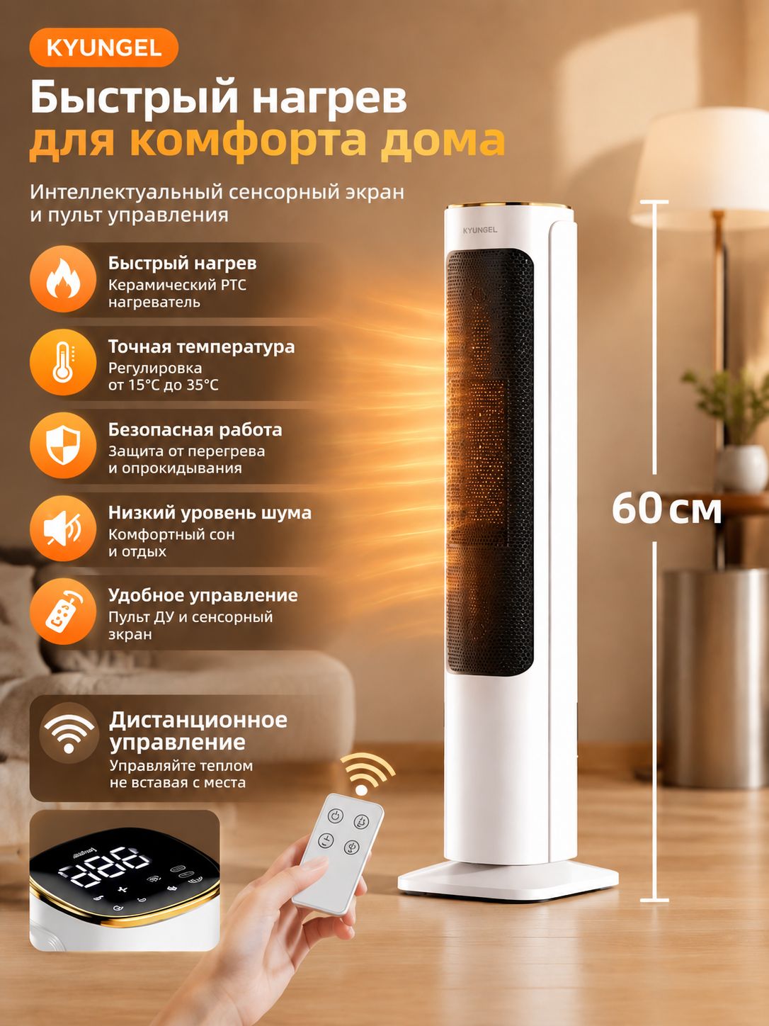Вертикальный электрический тепловентилятор для ванной комнаты, 230x230x600 мм, управление кнопками и пультом