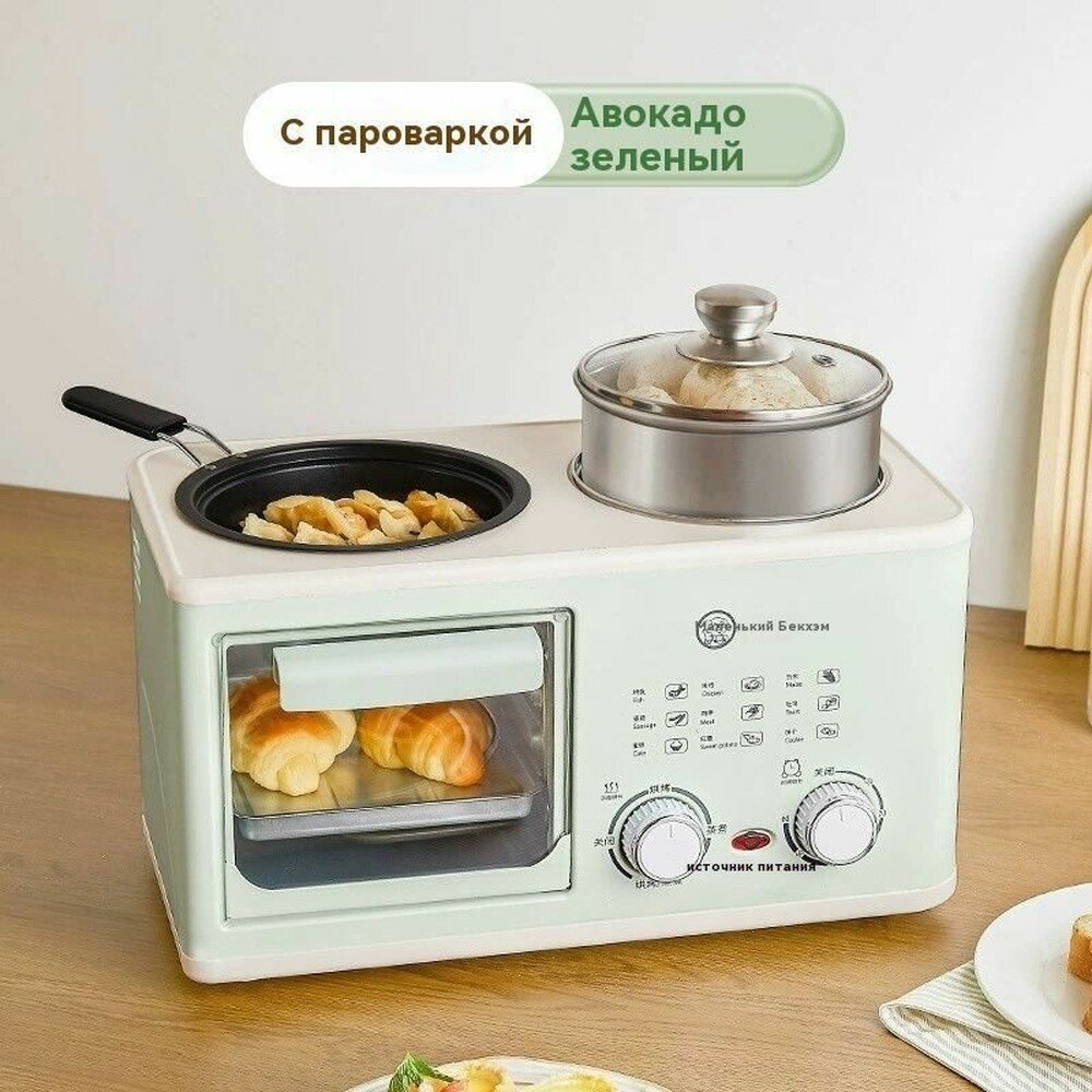 Многофункциональная машина для приготовления завтрака, 9 в 1, компактный кухонный прибор