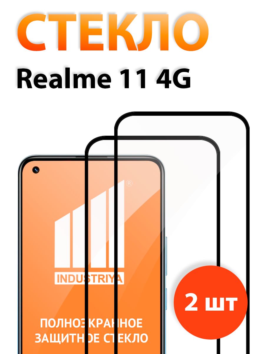 Стекло на Реалми 11 4G, полноэкранное защитное бронестекло/ indAccess
