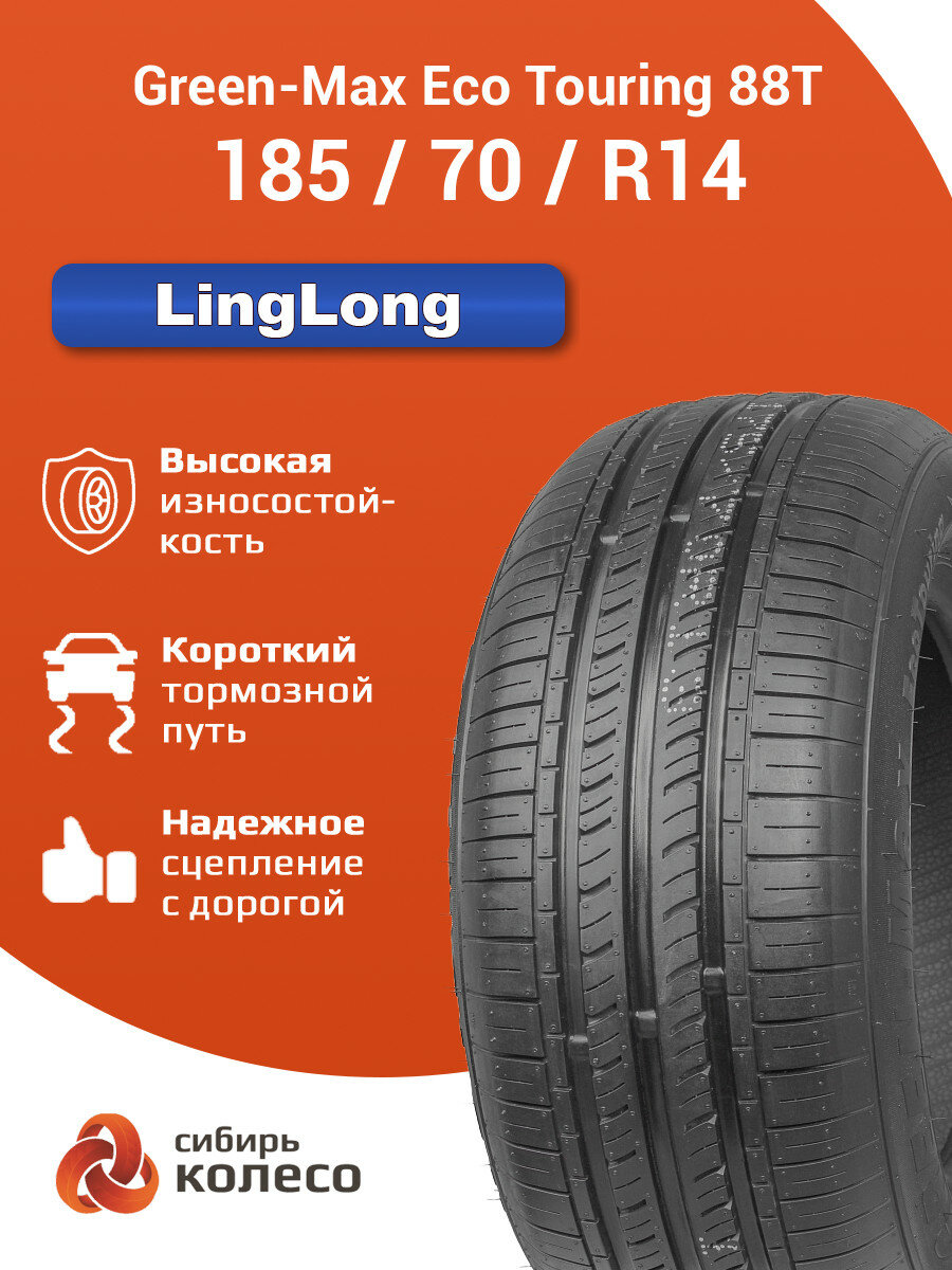 185/70R14 LingLong Green-Max Eco Touring 88T