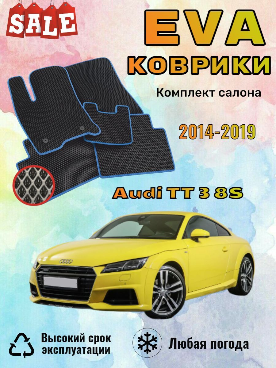 Evo Eva Эво Эва коврики Audi TT 3 8S Ауди ТТ