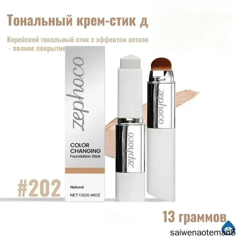 Elroel blanc cover cream stick elroel Тональный крем-стик для лица
