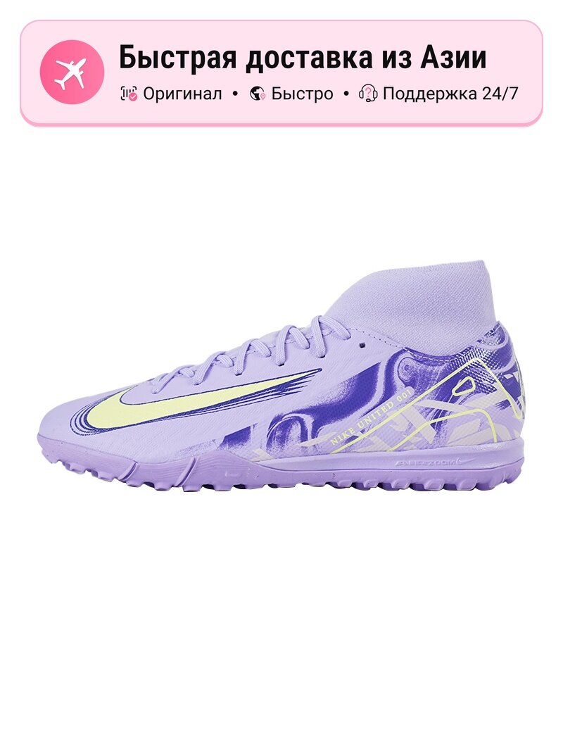 Бутсы NIKE Mercurial Superfly 10 Academy