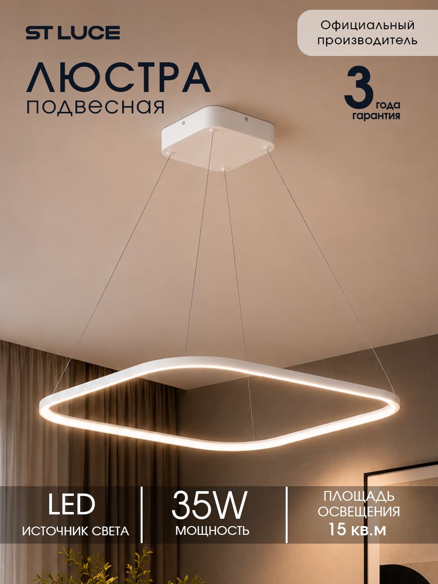 Светильник подвесной ST LUCE цвет Белый цоколь LED ламп 1х35W, ST610.543.39