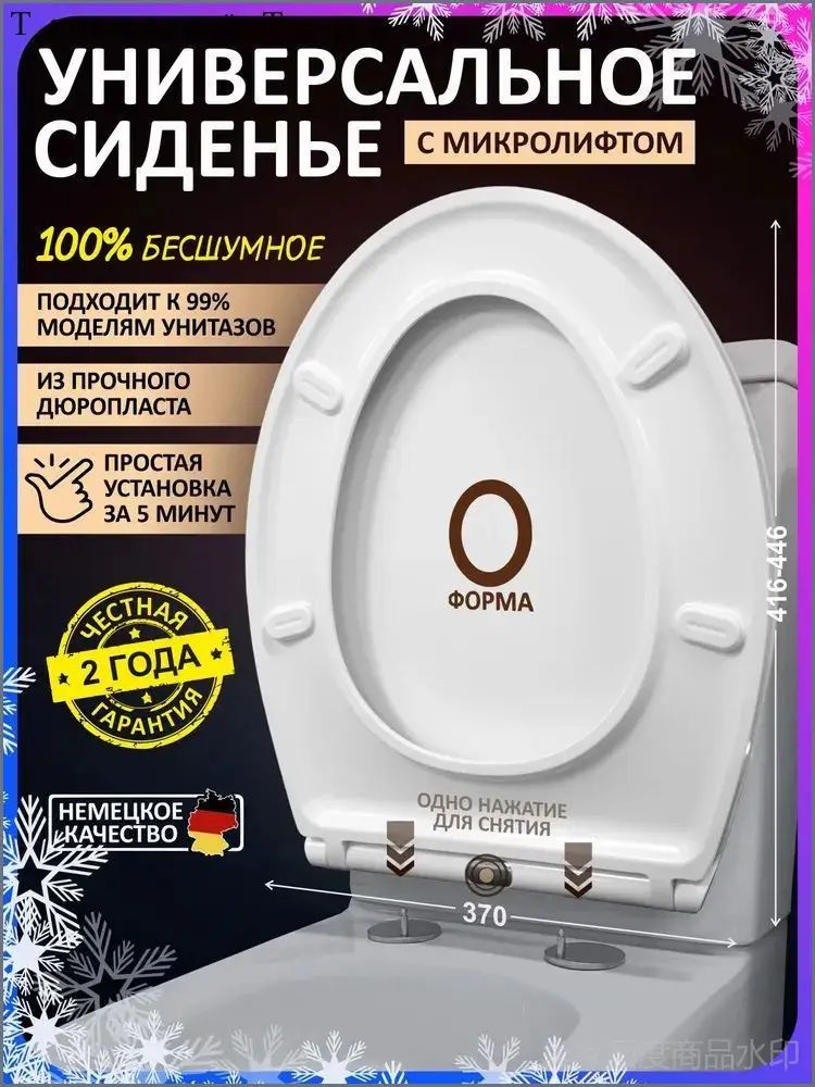 Сиденье для унитаза универсальное с микролифтом быстросъемное крышка для унитаза овальной формы овал