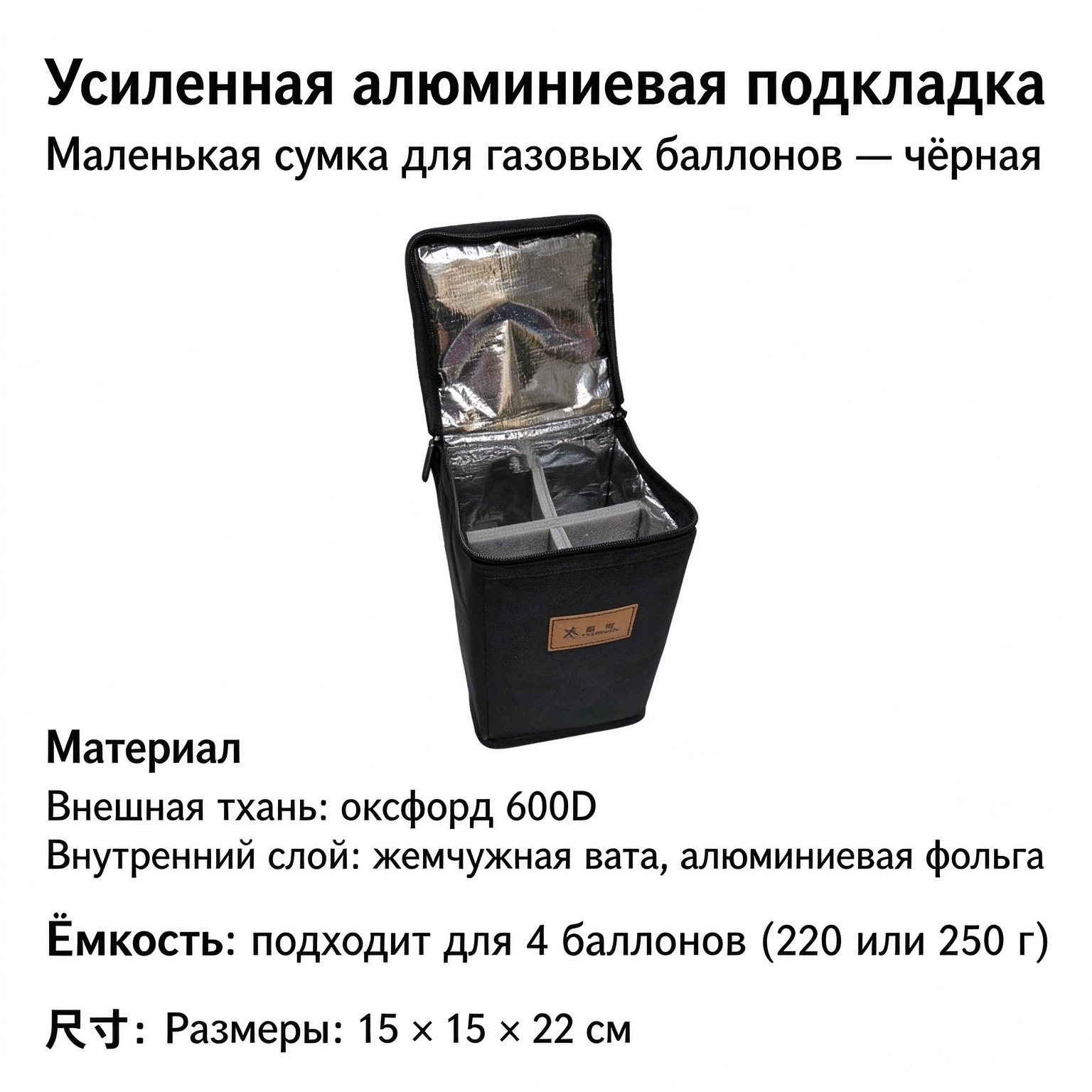 Сумка для хранения газовых баллонов, Чёрный, походная сумка‑контейнер из ткани