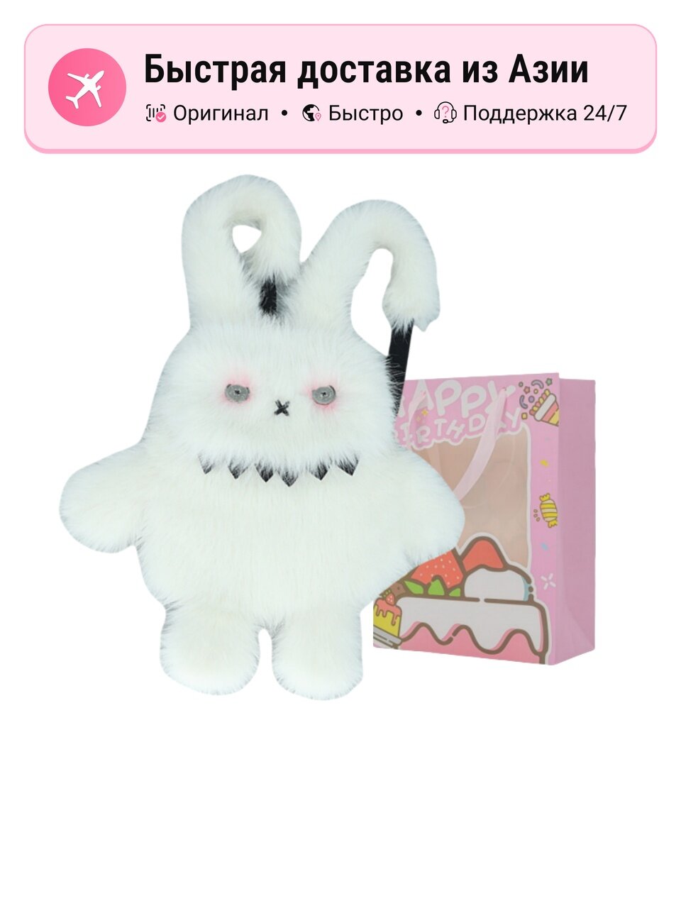 Рюкзак унисекс YANGWAWAHEXIAOXIONGTIAOWU Сумка-кролик, Explosion Bunny-White (Cake Shopping Bag)