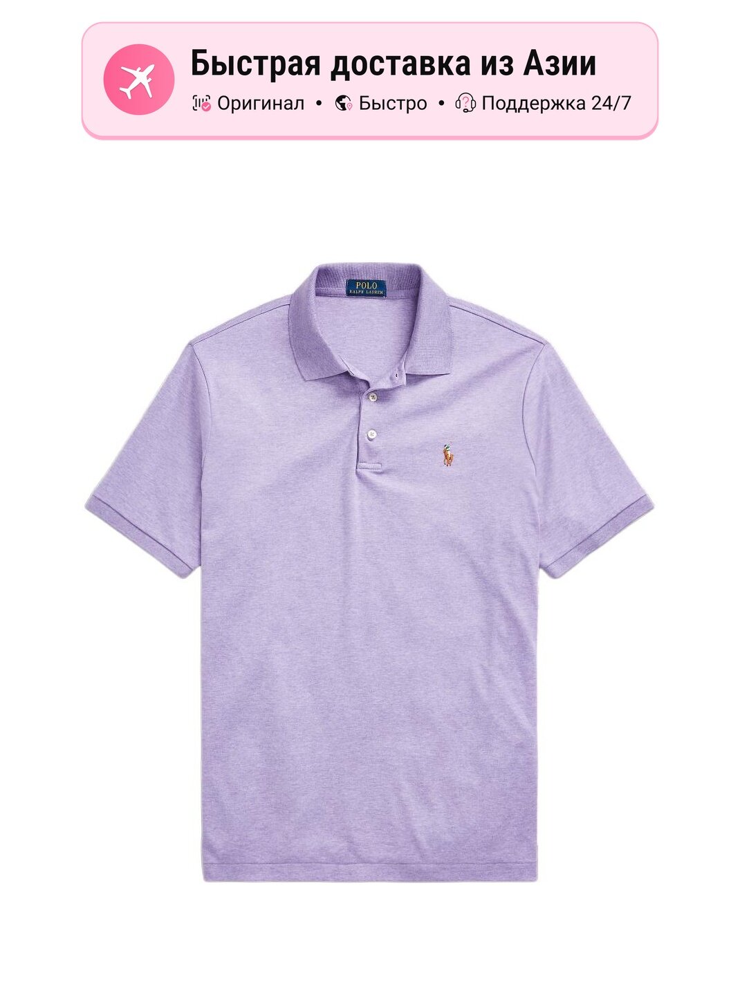 Поло Polo Ralph Lauren Polo Ralph Lauren