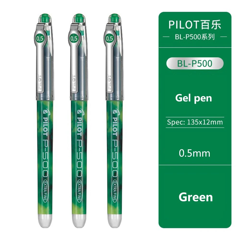 Гелевые ручки Pilot P500/P700 3pcs 0.5mm green
