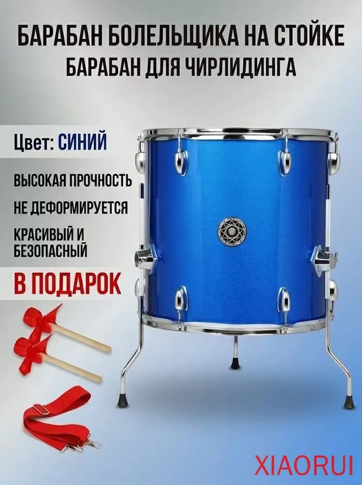Барабан 16' с палочками и ремнем для спорта и шествий, синий(темно-синий)