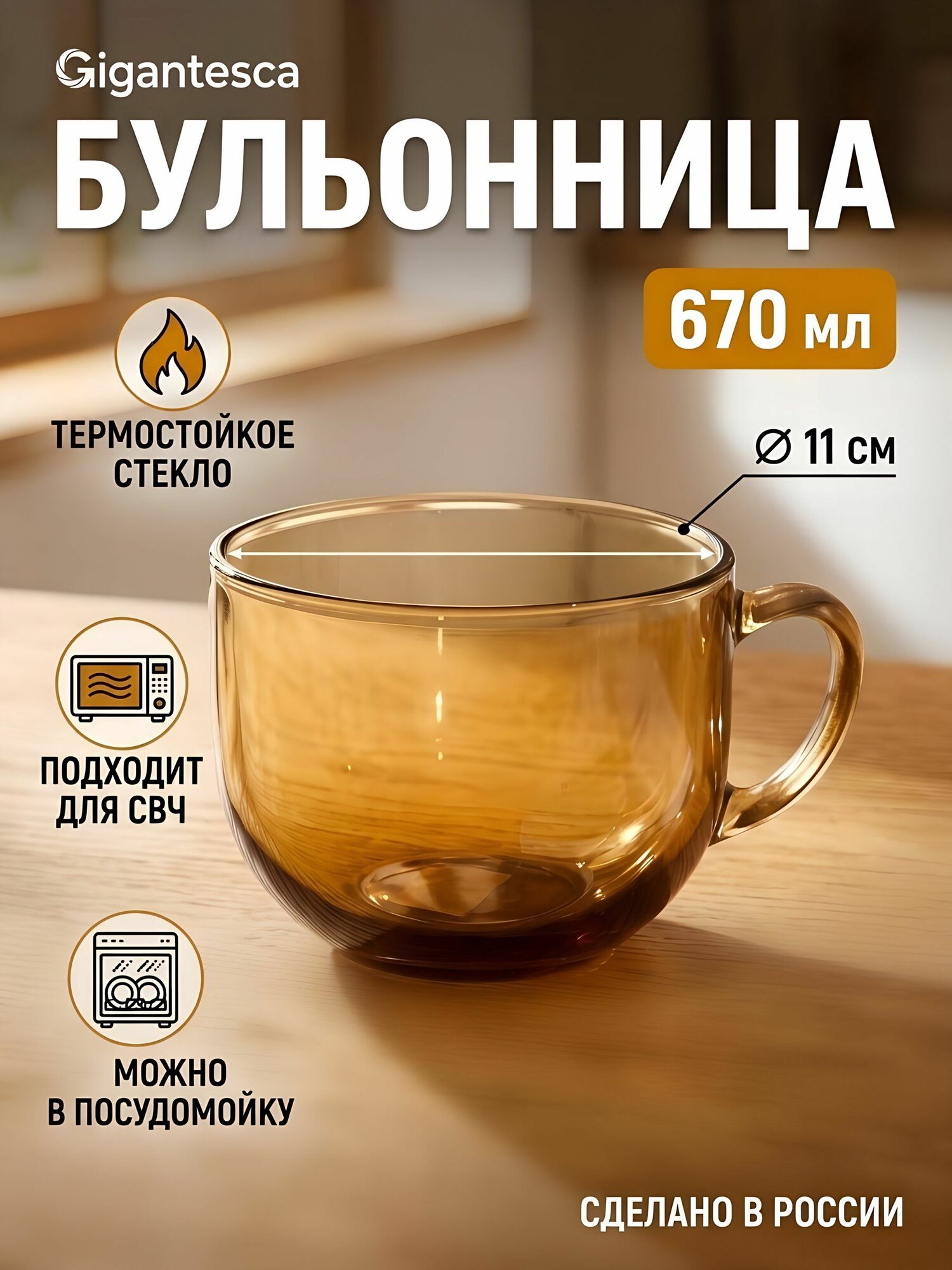 Супница, бульонница 670 мл стекло 1 шт цвет светло-коричневый