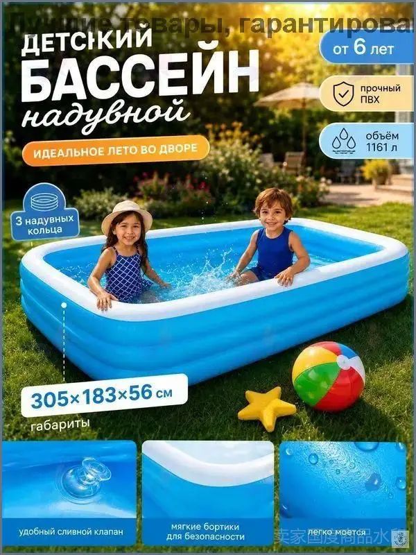 Детский надувной бассейн 54009, 305 х 183х56 см, 1161л, от 6 лет