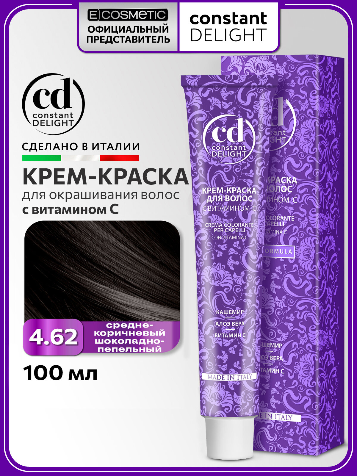 Краска для окрашивания волос CONSTANT DELIGHT с витамином C 4/62 средне-коричневый шоколадно-пепельный 100 мл