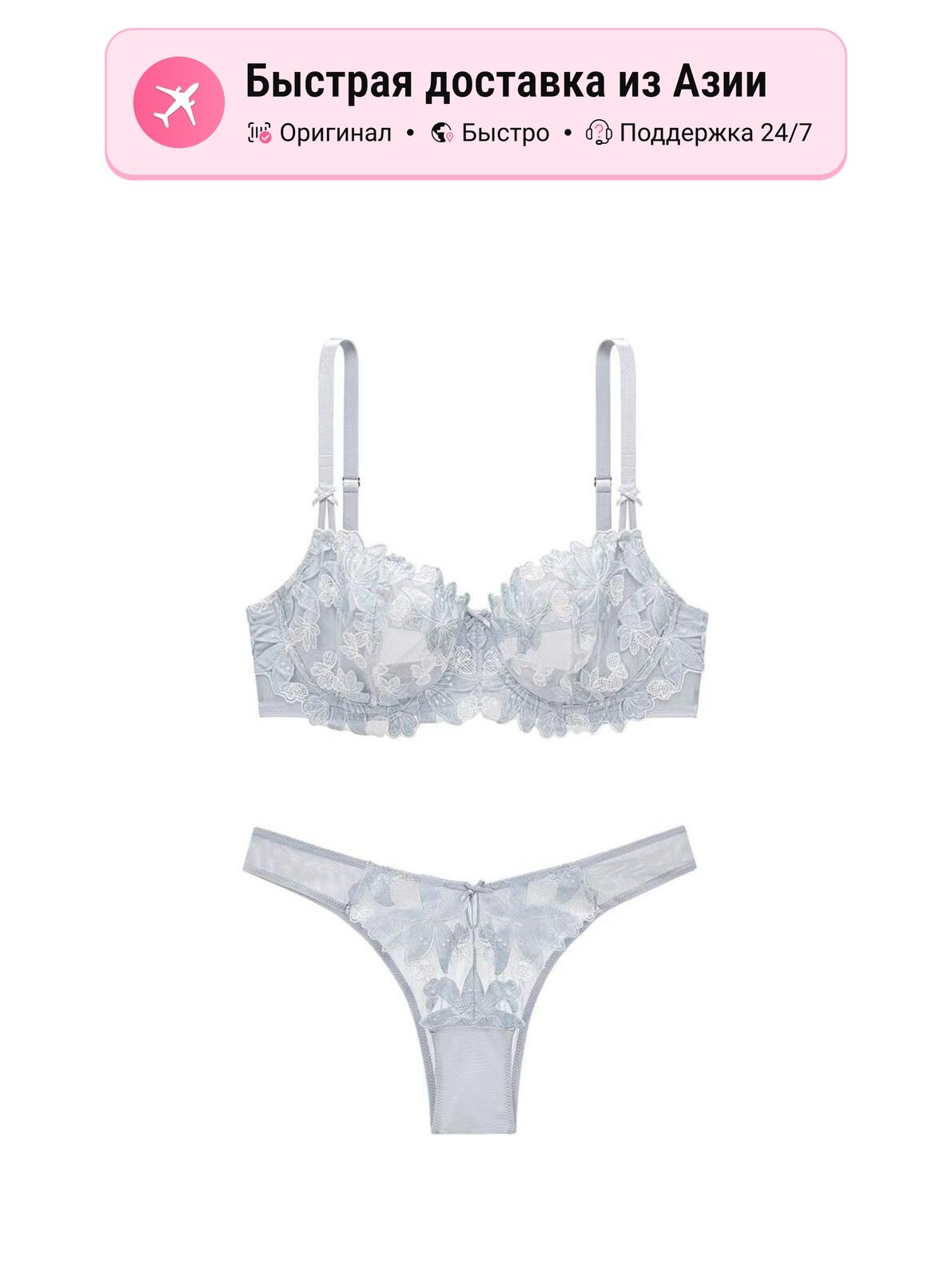 Комплект нижнего белья Victoria's Secret Victoria's Secret