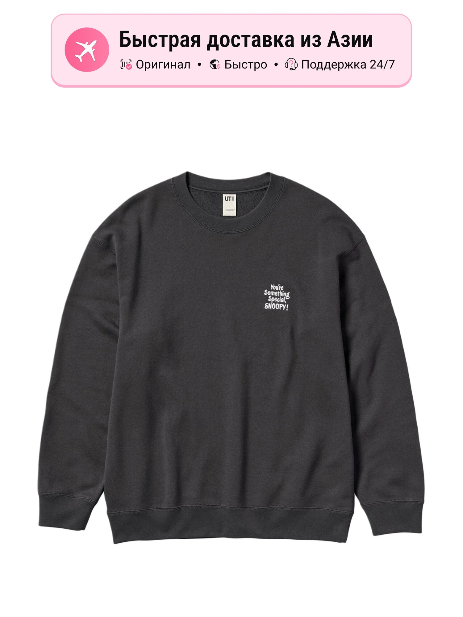 Толстовка Uniqlo UNIQLO x PEANUTS UT, 1 шт.