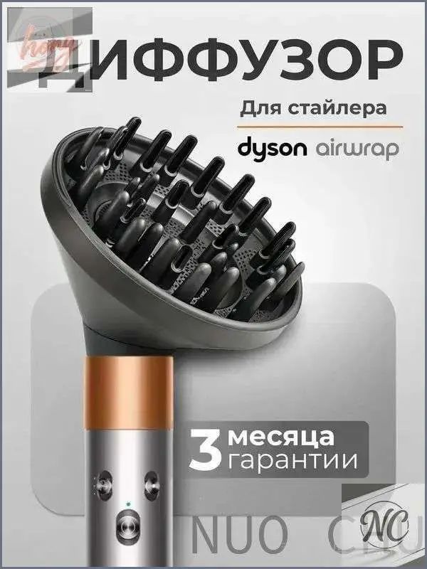Диффузор насадка на фена насадка на стайлер 08 05 01