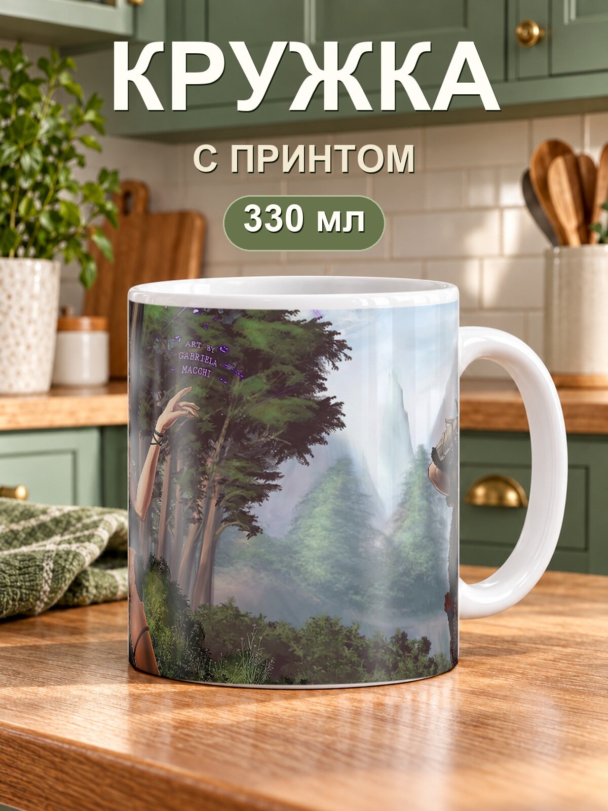 Керамическая кружка MoodRoom для чая и кофе, 330 мл с принтом «Horizon Zero Dawn Fan Art»