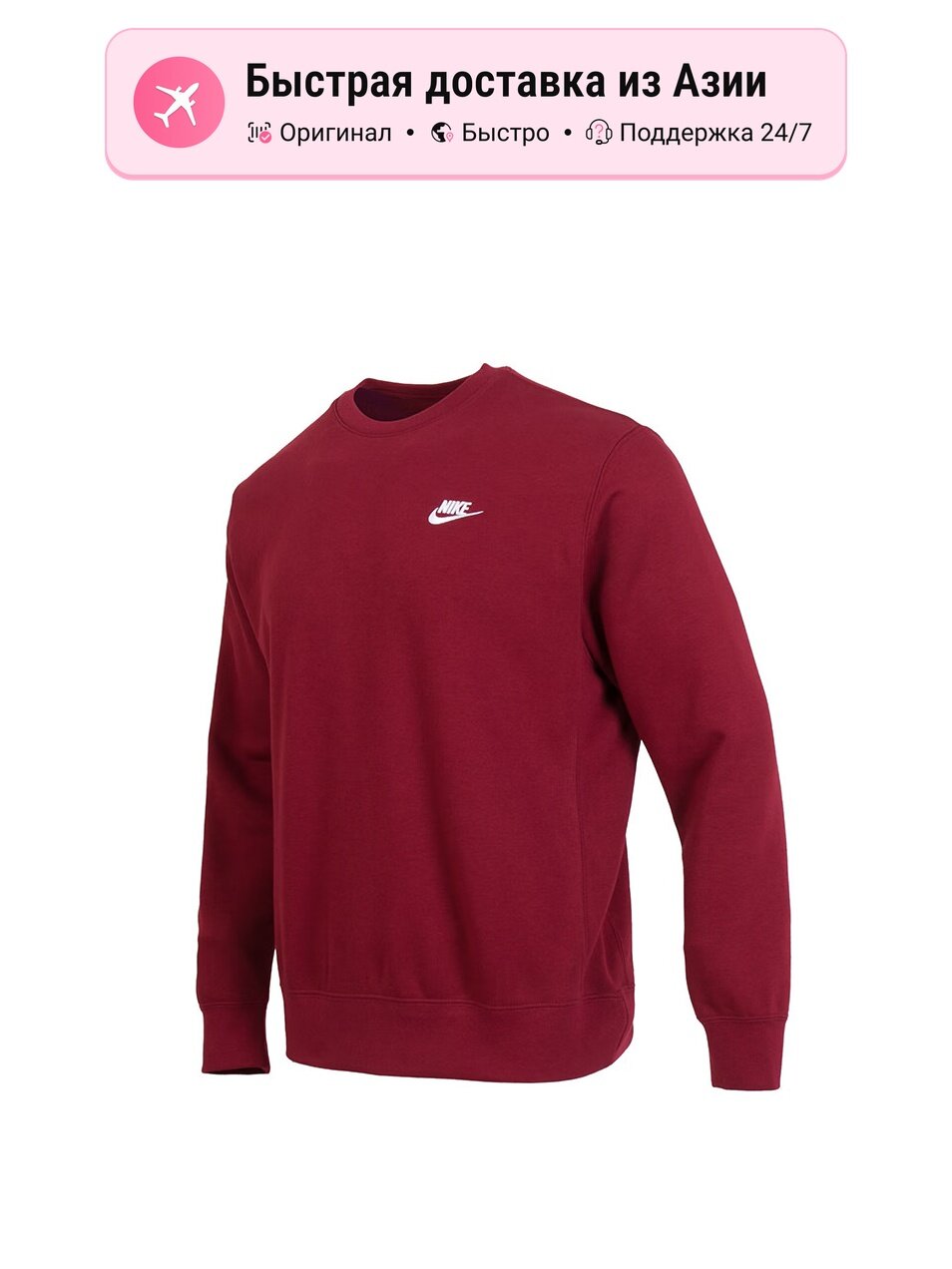 Толстовка NIKE Red Crew Neck, 1 шт.