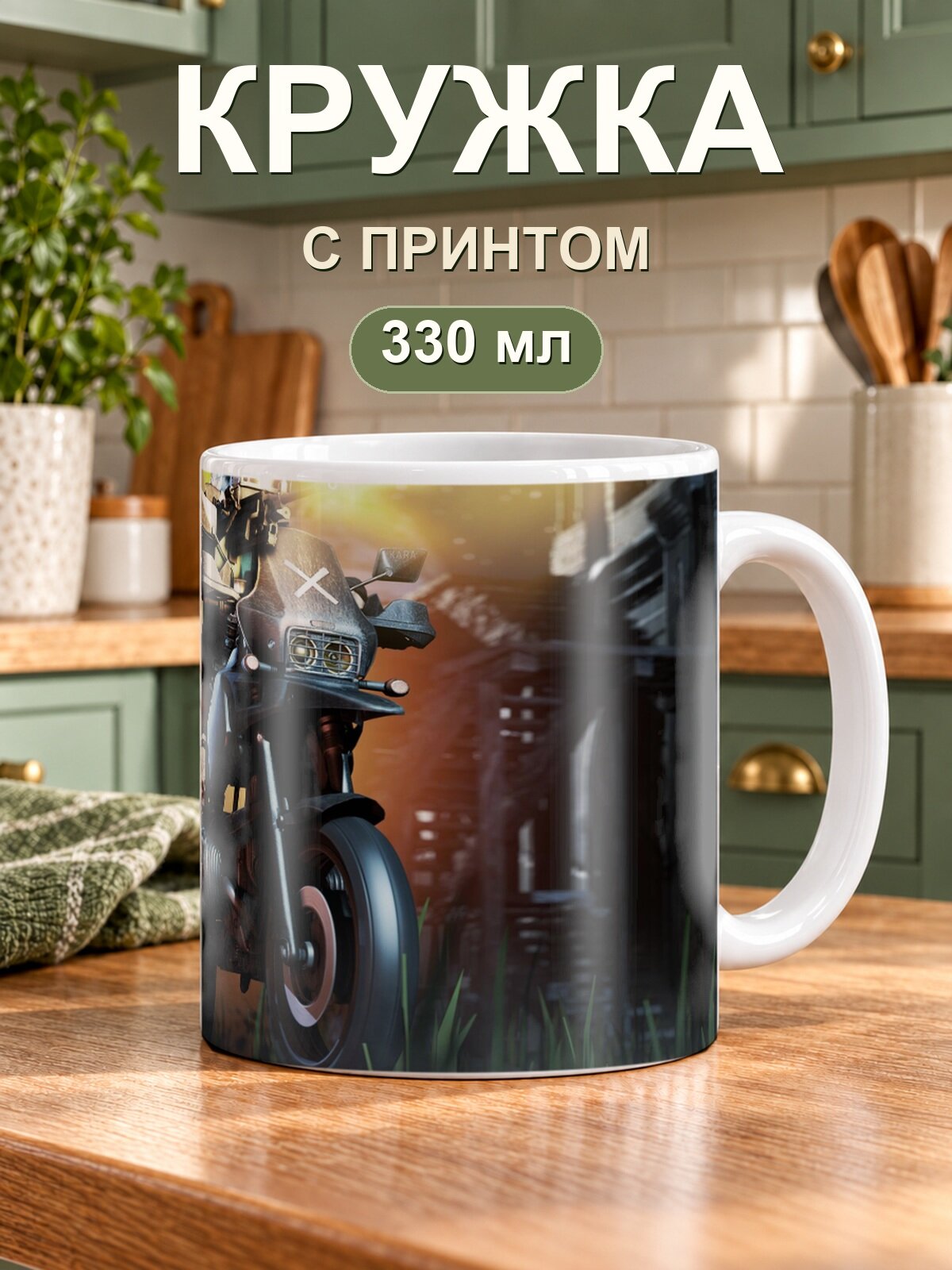 Кружка MoodRoom «PlayerUnknowns Battlegrounds», керамическая, 330 мл, для чая и кофе