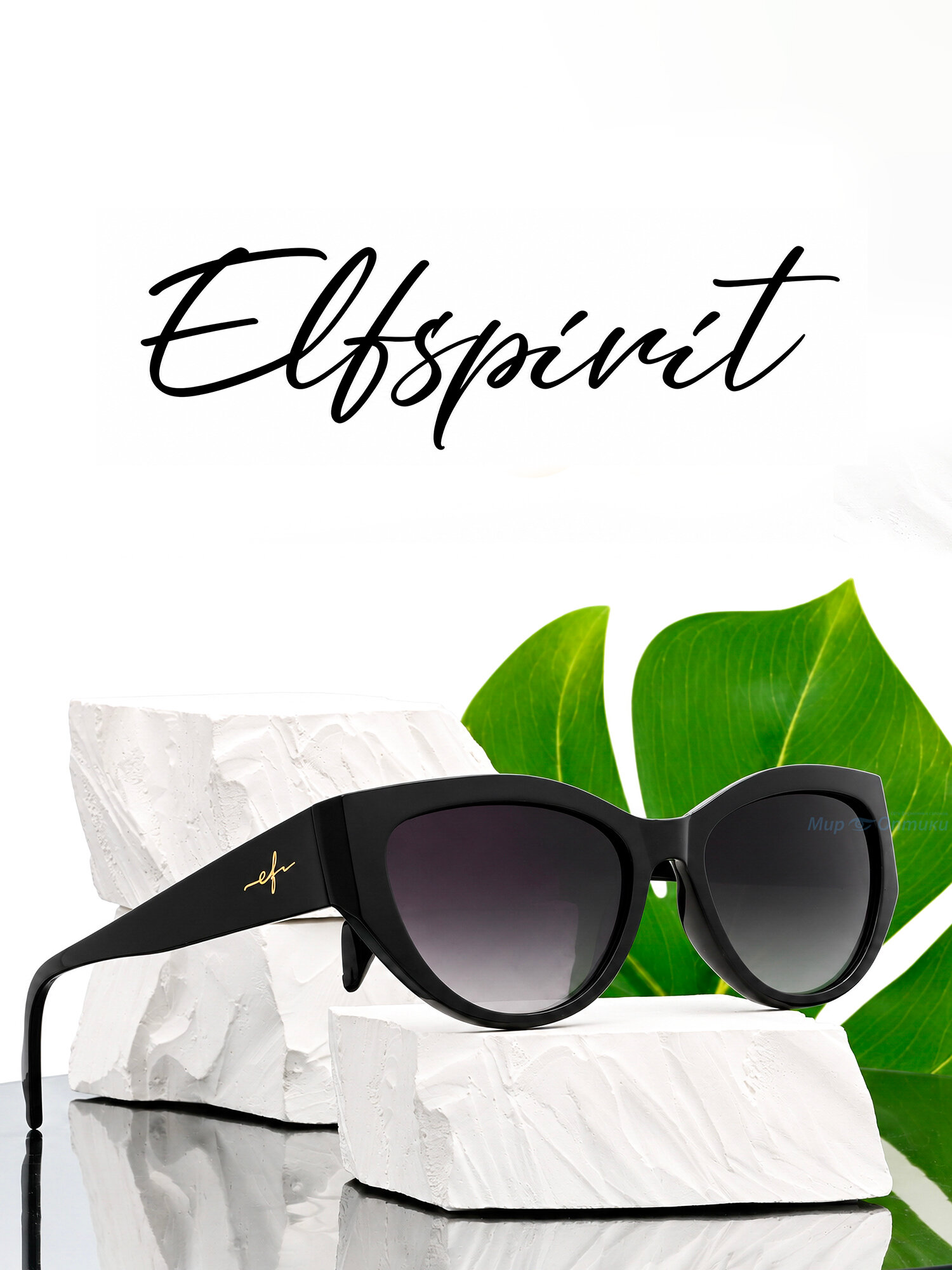 Солнцезащитные очки Elfspirit