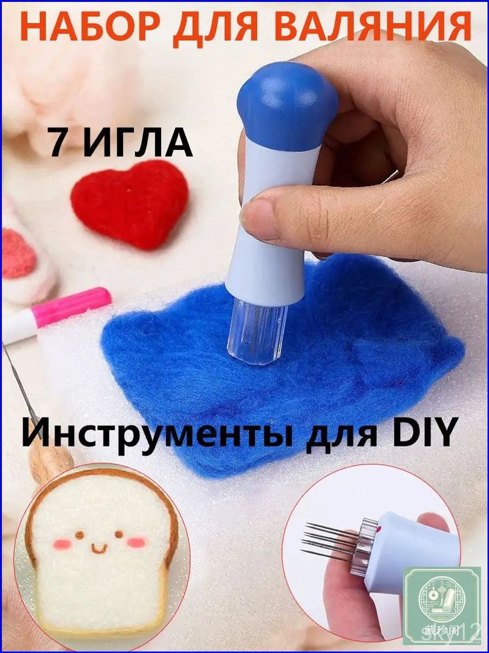 Иглы для валяния шерсти валяния из шерсти, удобный держатель с 7 иглами для лоскутных поделок своими руками