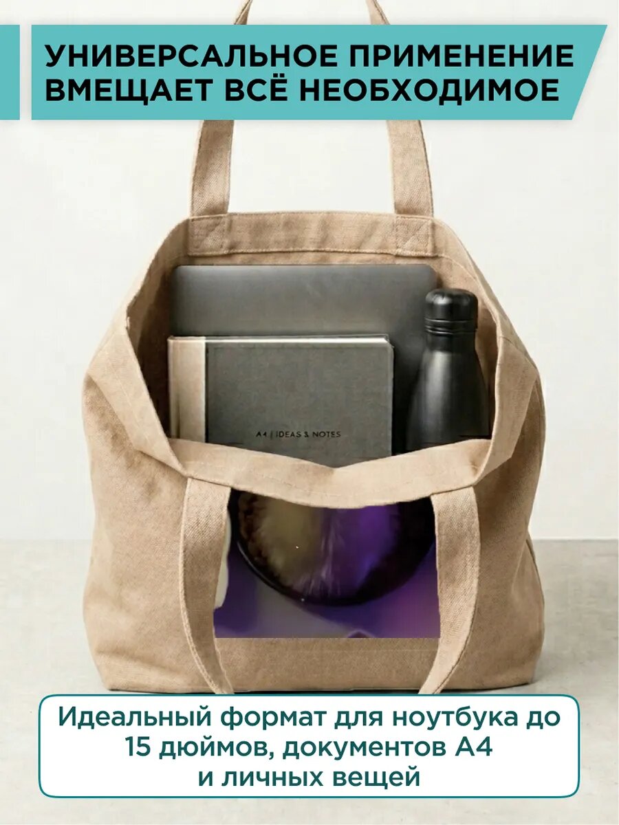 Сумка шоппер PRINTSHOT, фактура рельефная, бежевый — фото 1