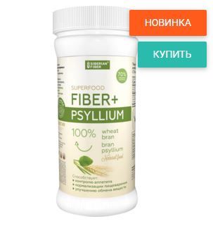 Клетчатка с псиллиумом