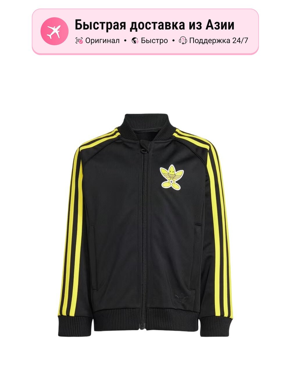 Костюм спортивный adidas Originals Adidas Originals x Smiley World