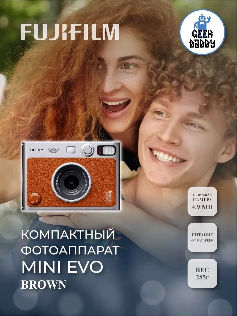 Fujifilm компактный фотоаппарат Instax Mini Evo Brown
