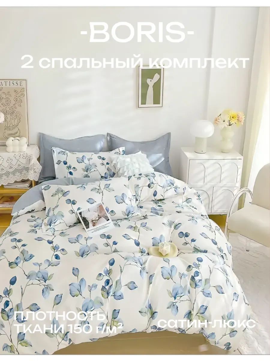 Постельное белье 2 спальное сатин хлопок