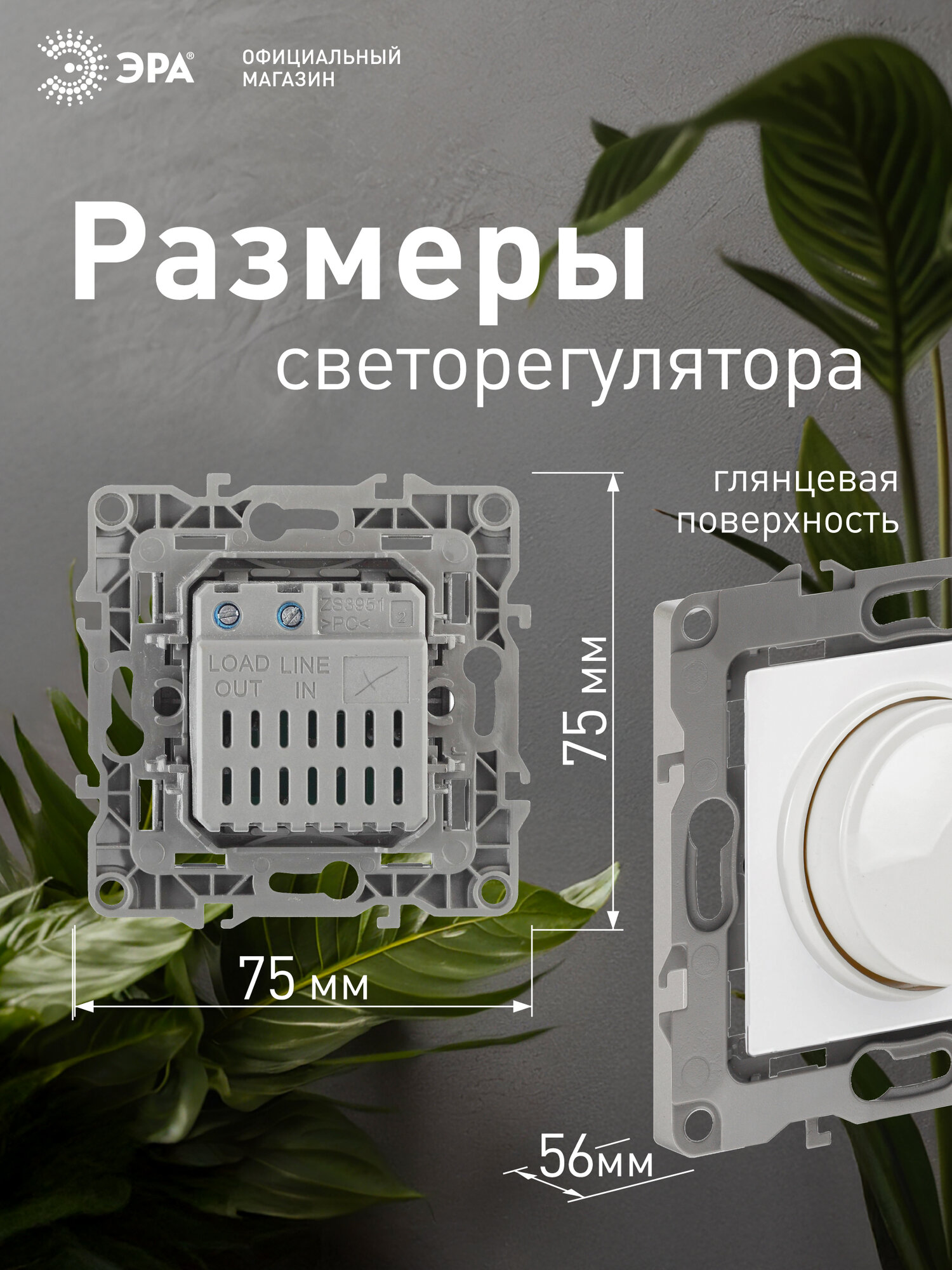 Светорегулятор диммер ЭРА 12 поворотно-нажимной, 400ВА 230В, IP20, белый — фото 1